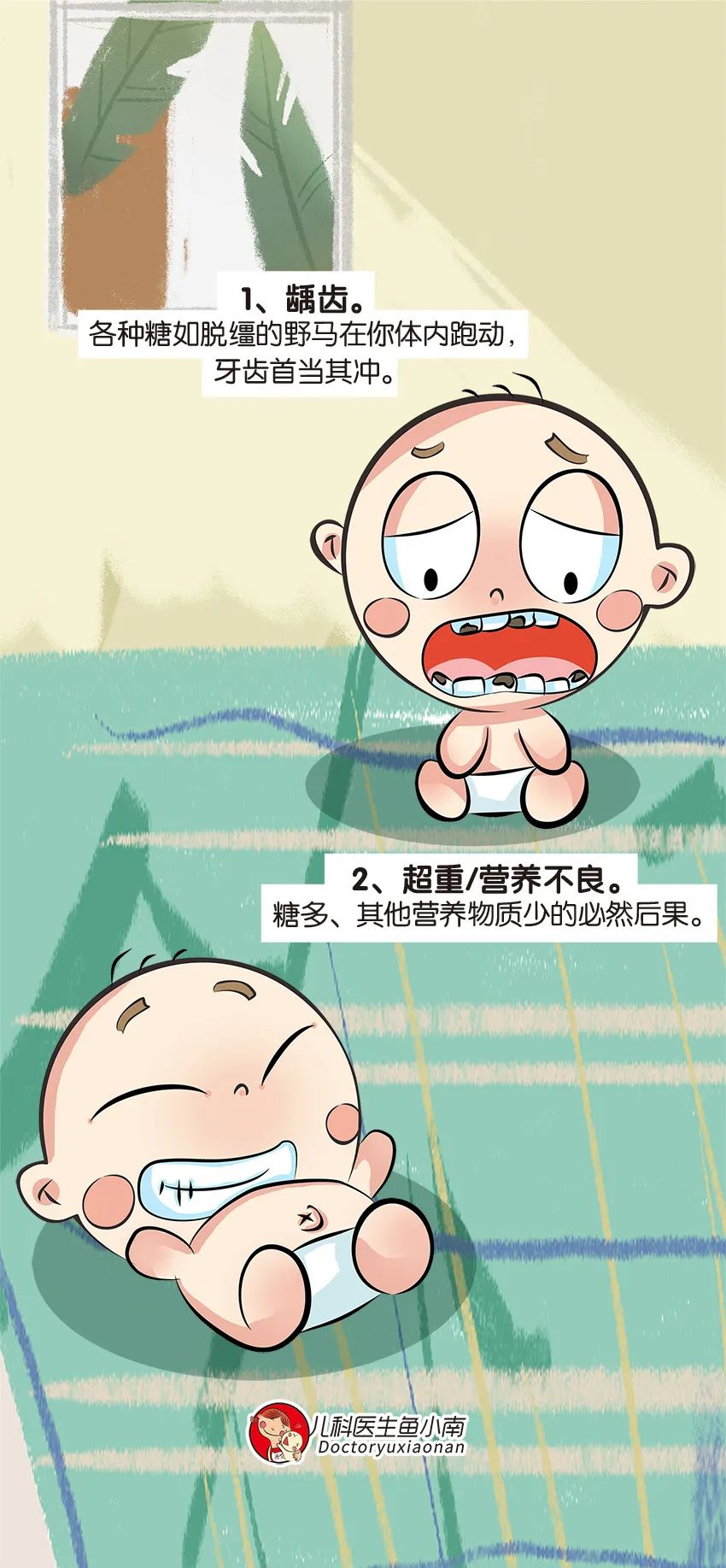 育儿动画