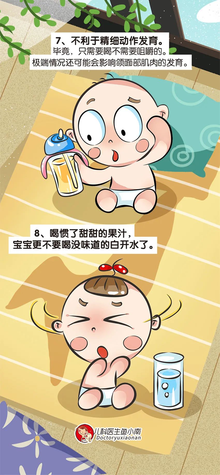 育儿动画