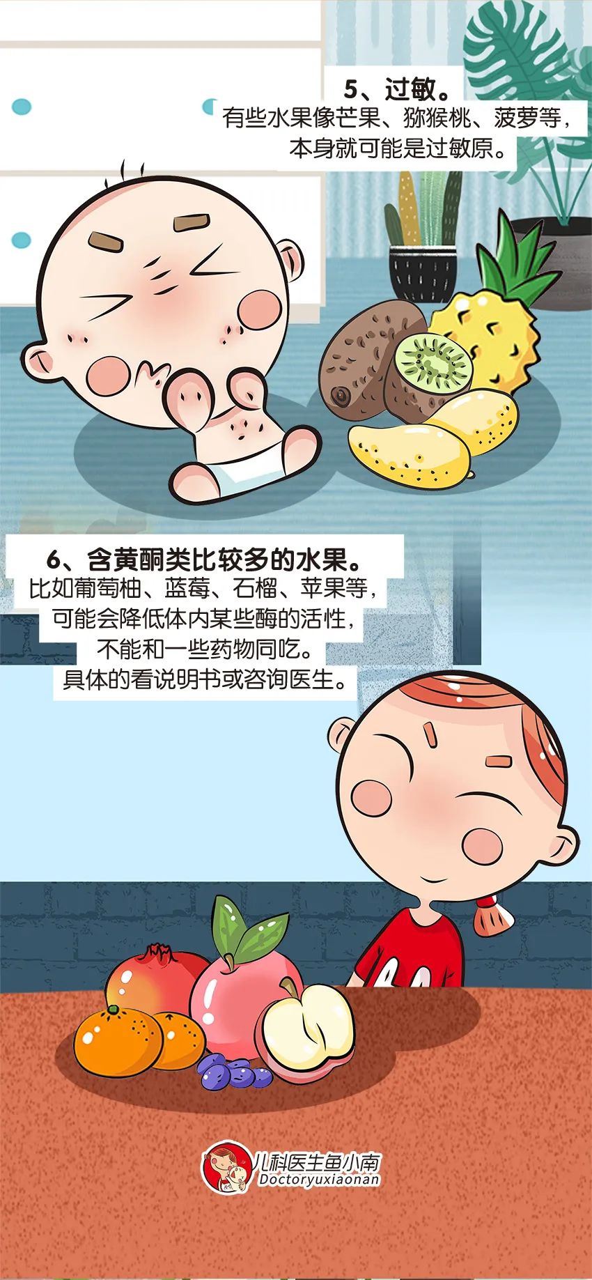 育儿动画