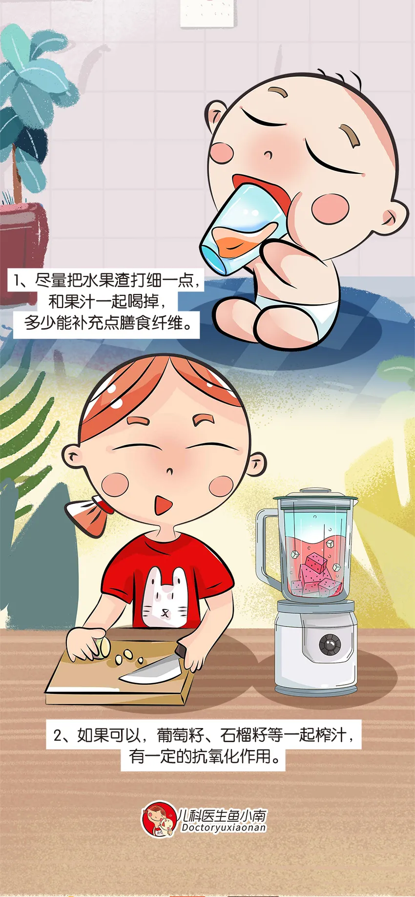 育儿动画