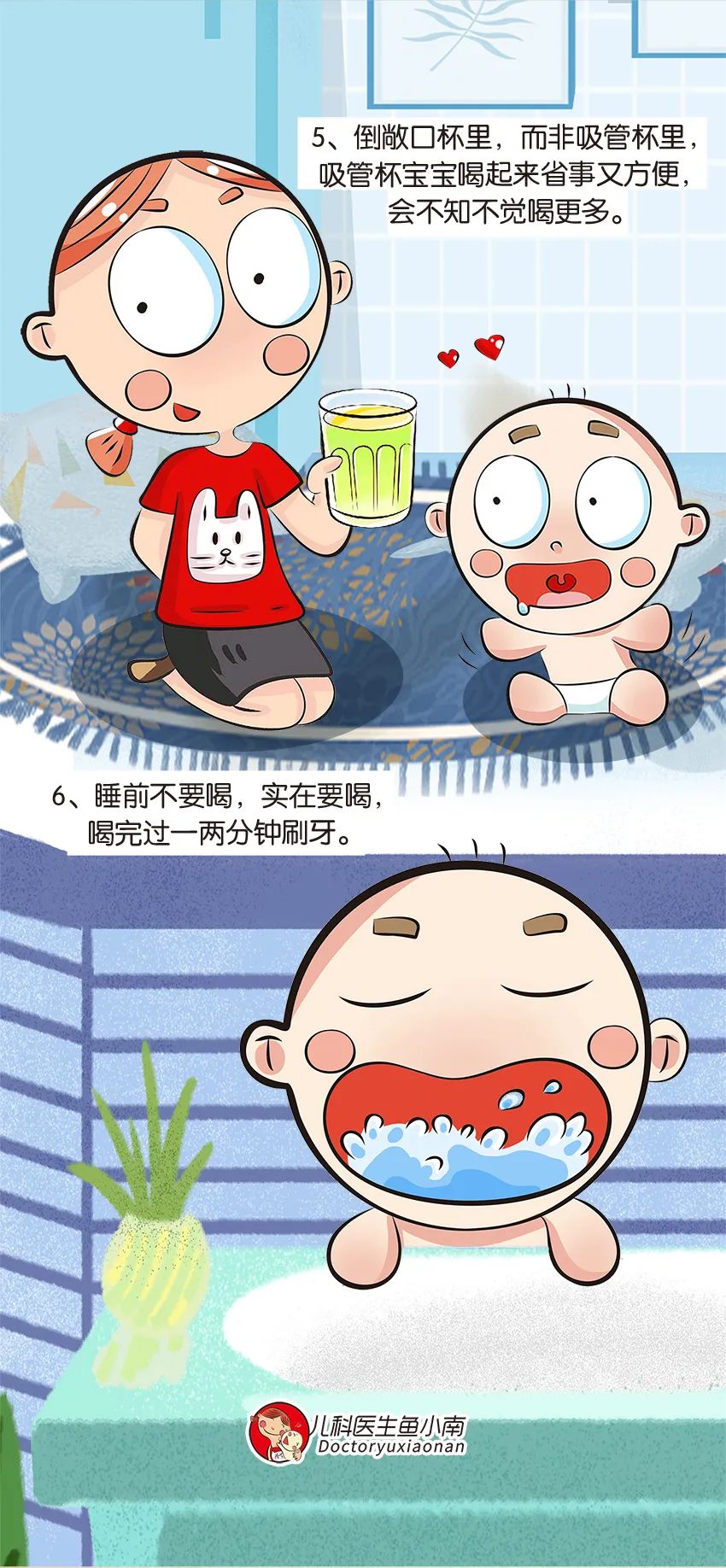 育儿动画