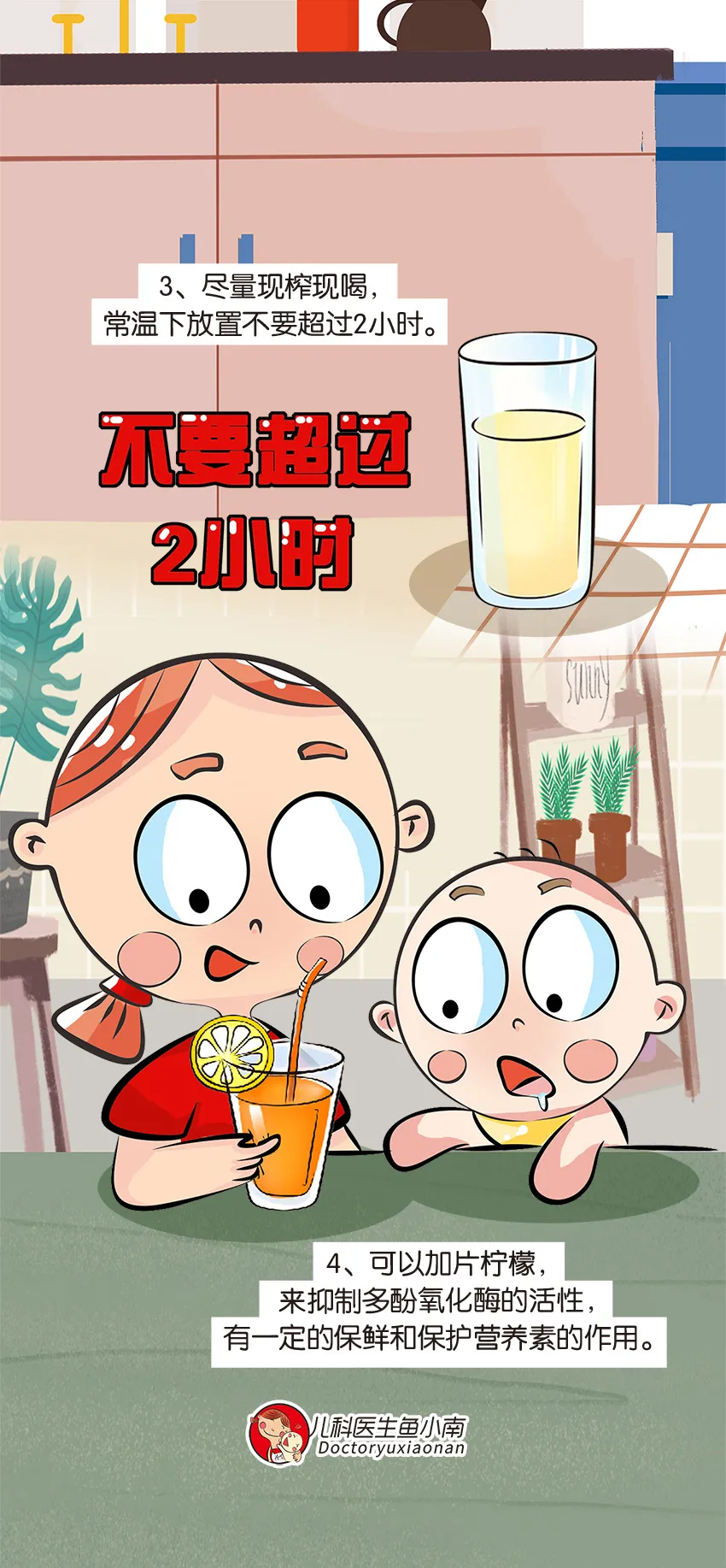 育儿动画