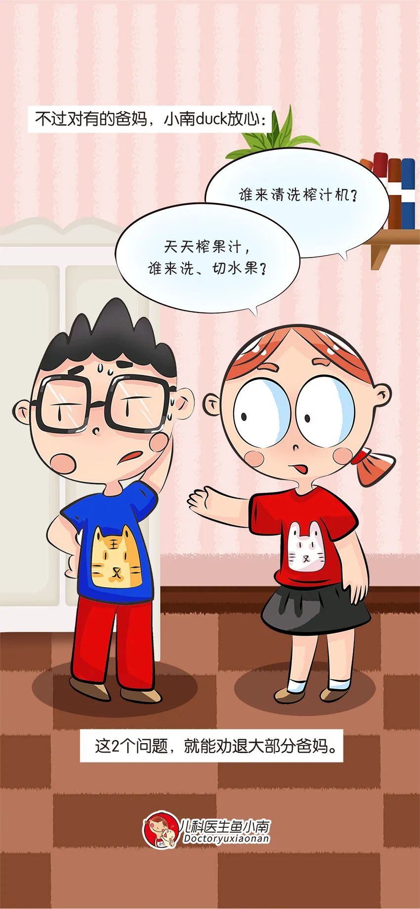 育儿动画