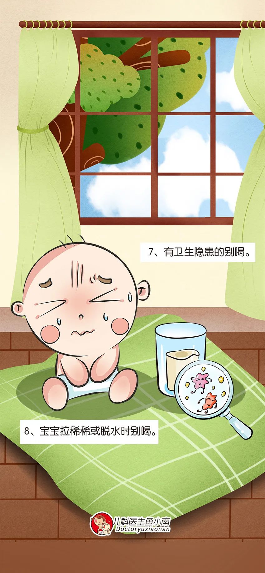 育儿动画