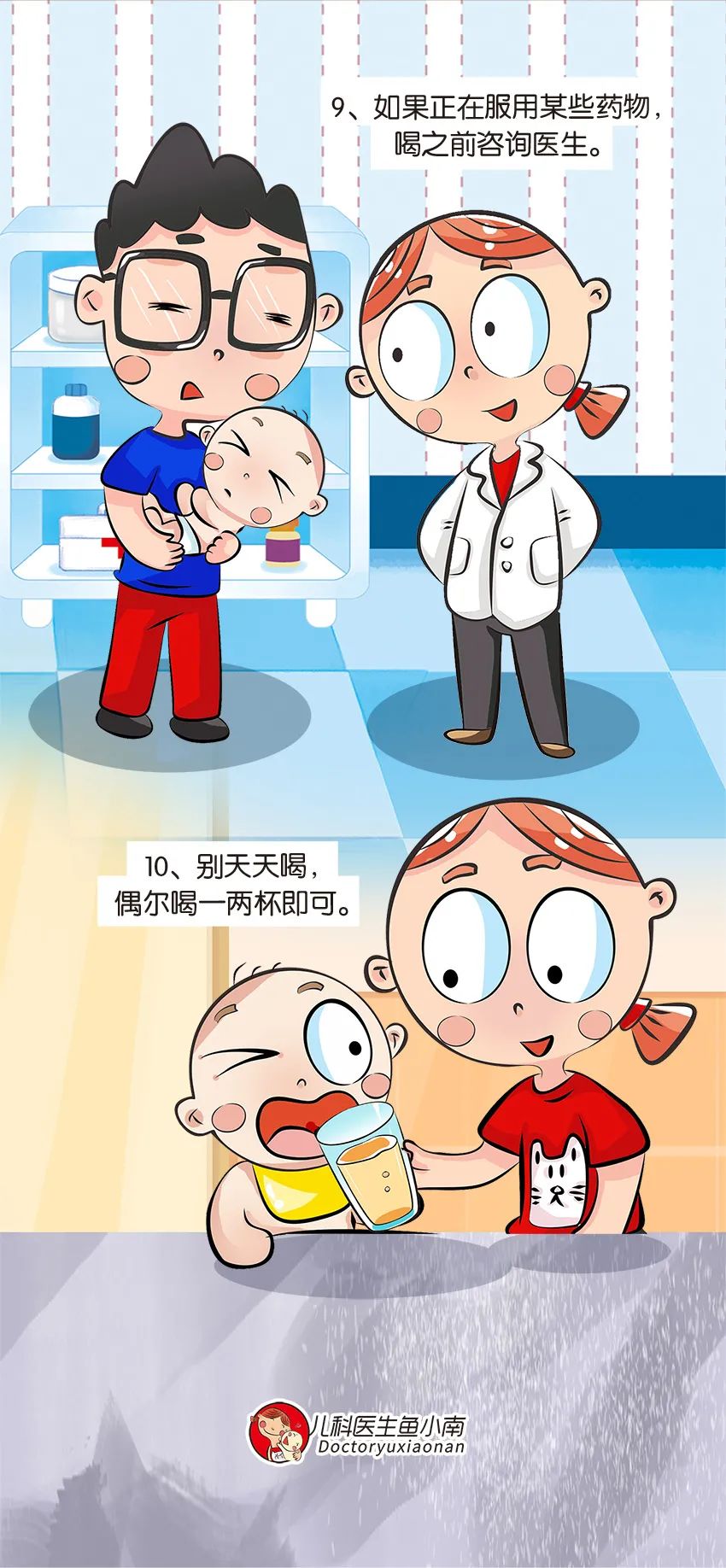 育儿动画