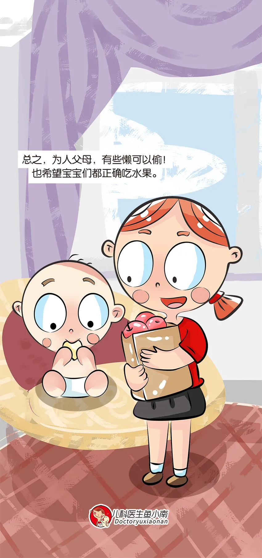 育儿动画