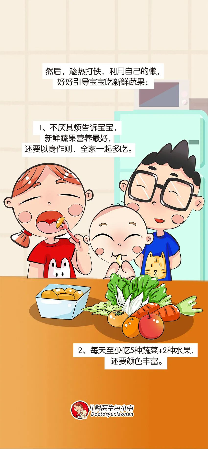 育儿动画