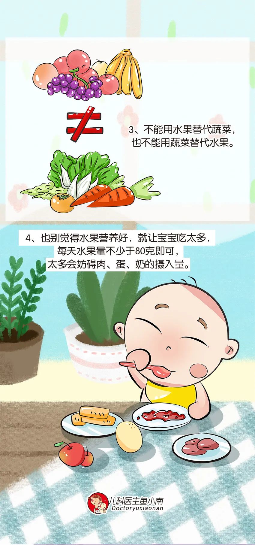 育儿动画