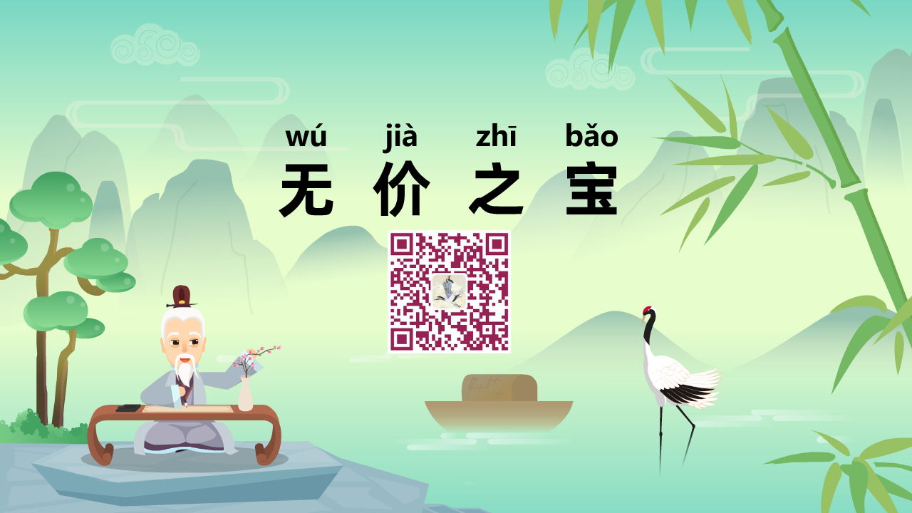 无价之宝1280.png 无价之宝1280.png