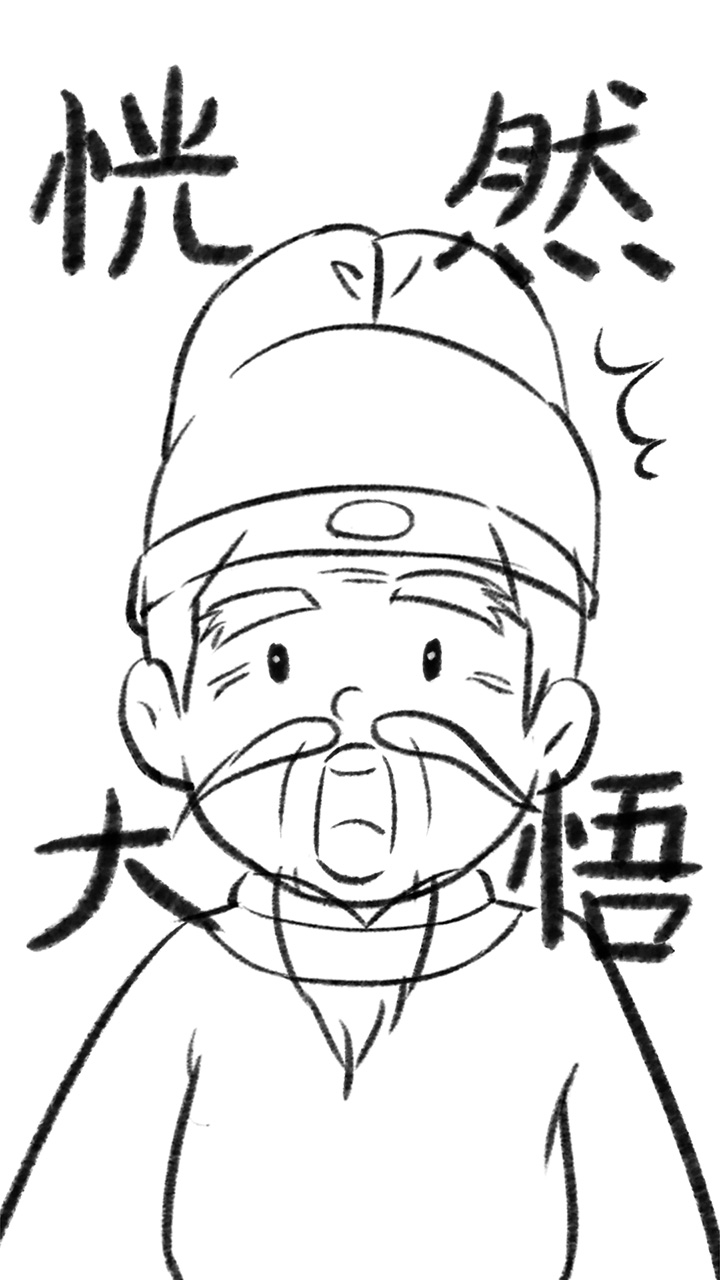 恍然大悟 线稿分镜头设计.jpg