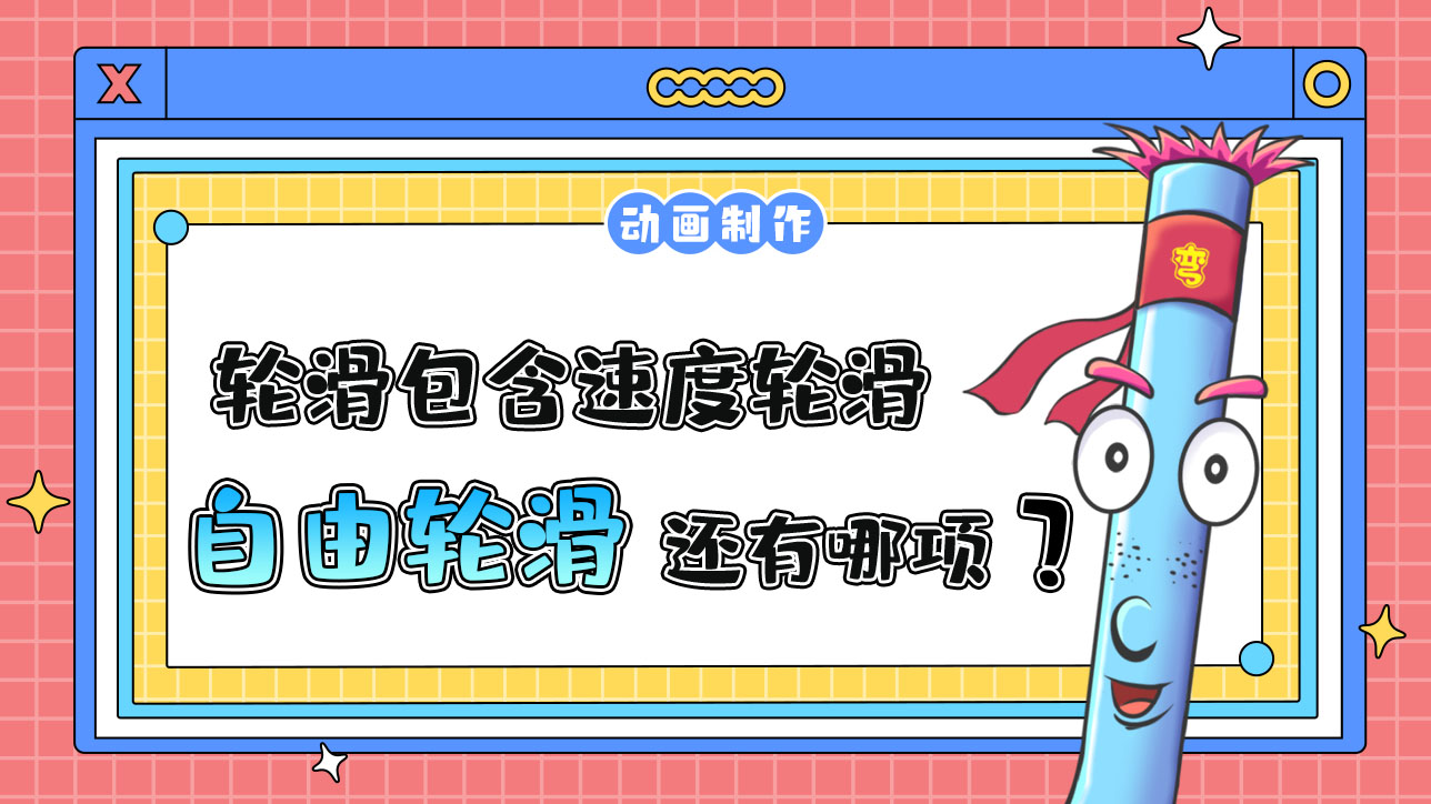 杭州亚运会轮滑比赛包含速度轮滑、自由轮滑还有哪项？.jpg