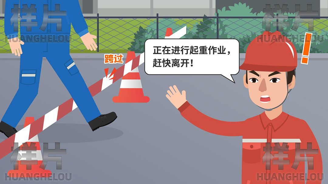 红黄线（红线第四条） (2)0004.jpg