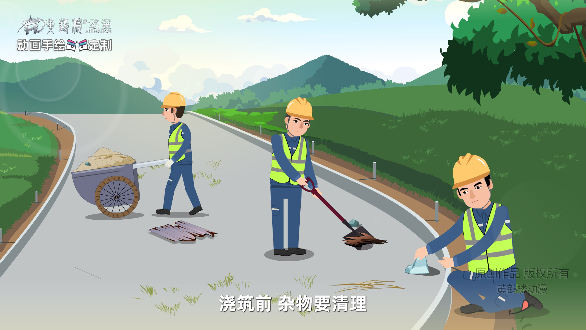 20240619农村道路施工原画分镜改10003.jpg