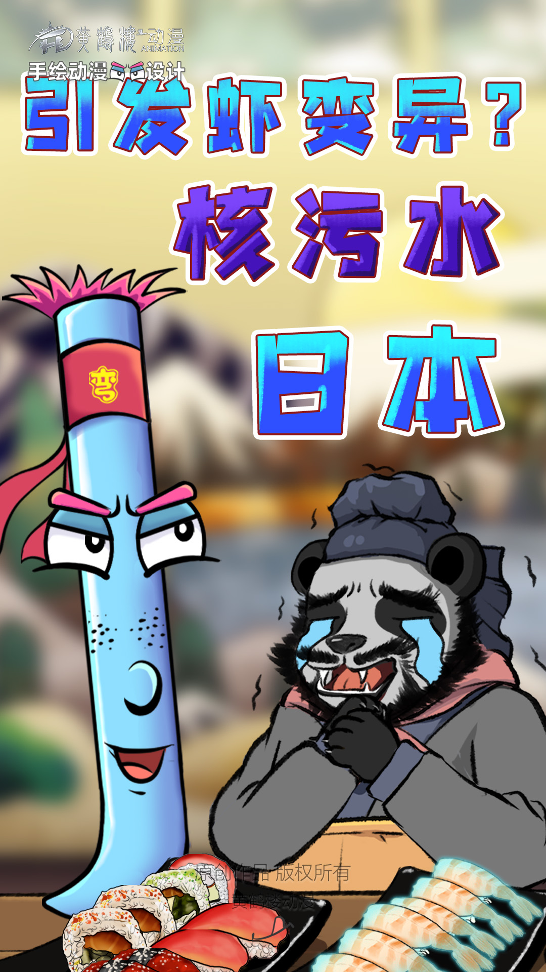 11发光虾0416.jpg 11发光虾0416.jpg