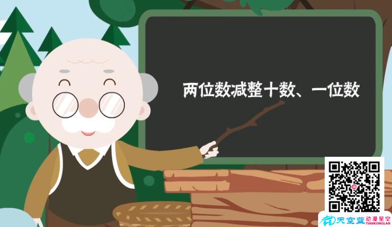 武汉课件制作《五年级第4讲》动画对白脚本.jpg