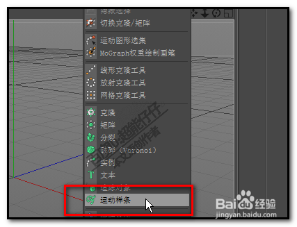 c4d运动样条怎么制作写字动画？