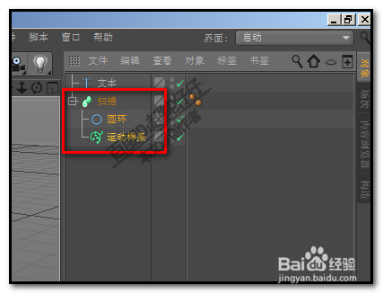 c4d运动样条怎么制作写字动画？