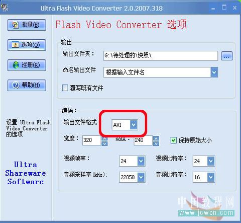 Flash常用技巧之视频导入与编辑的方法