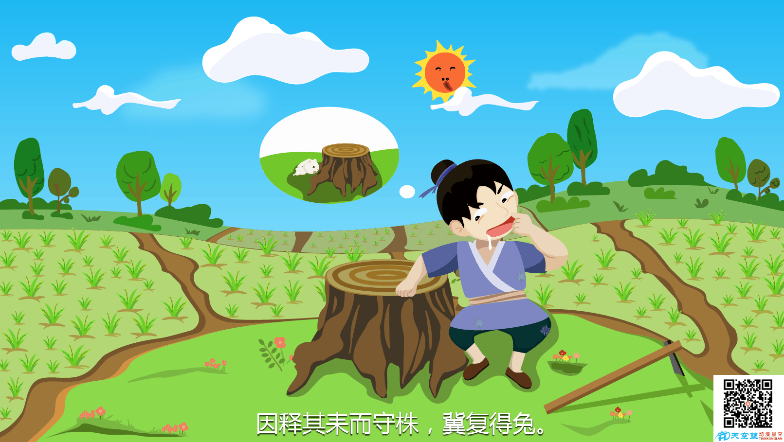 《守株待兔》动画制作原画分镜头农夫想兔子.png