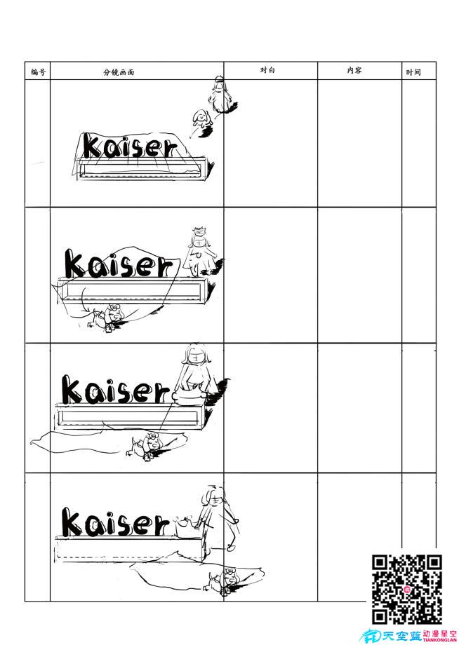 kaiser创意LOGO标识动画制作分镜.jpg