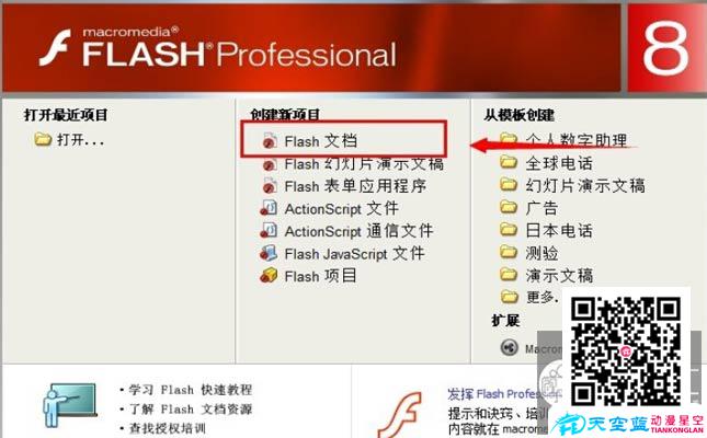 flash软件关键帧