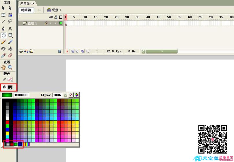 Flash制作跳动的小球循环动画的具体步骤之设置椭圆工具颜色