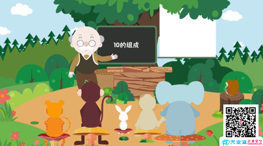 小学数学一年级课件动画制作.png