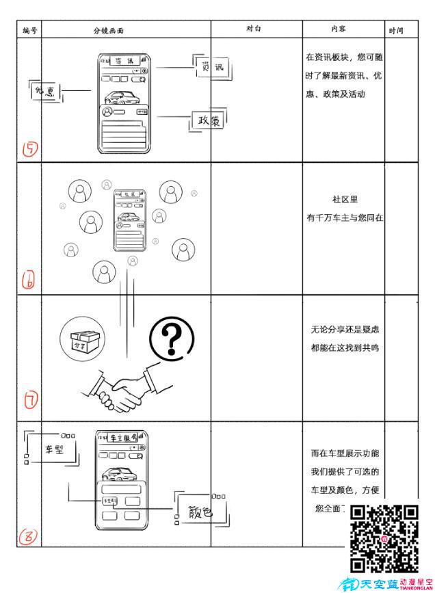 武汉动画广告宣传片制作公司