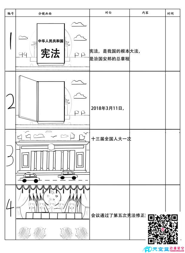 我与宪法镜头一.jpg