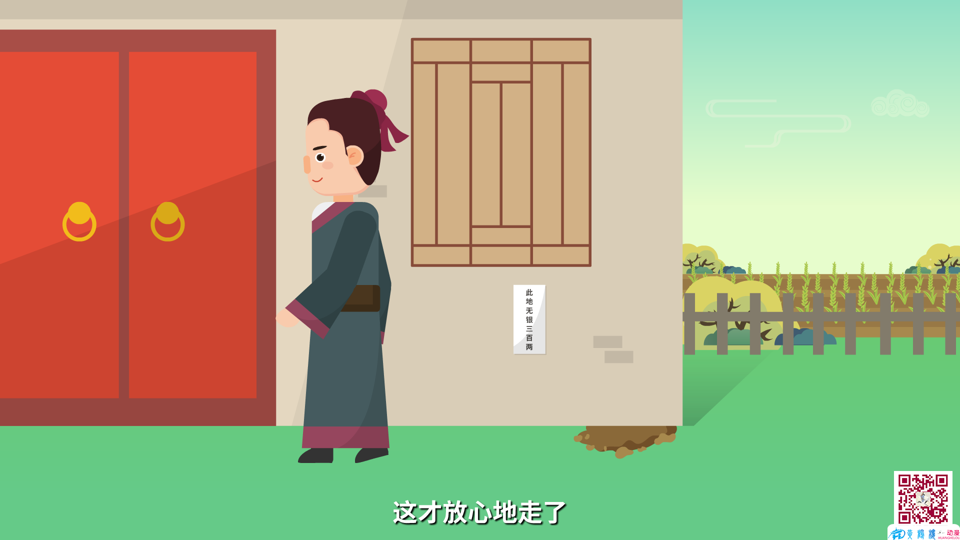 此地无银三百两原画0012.png