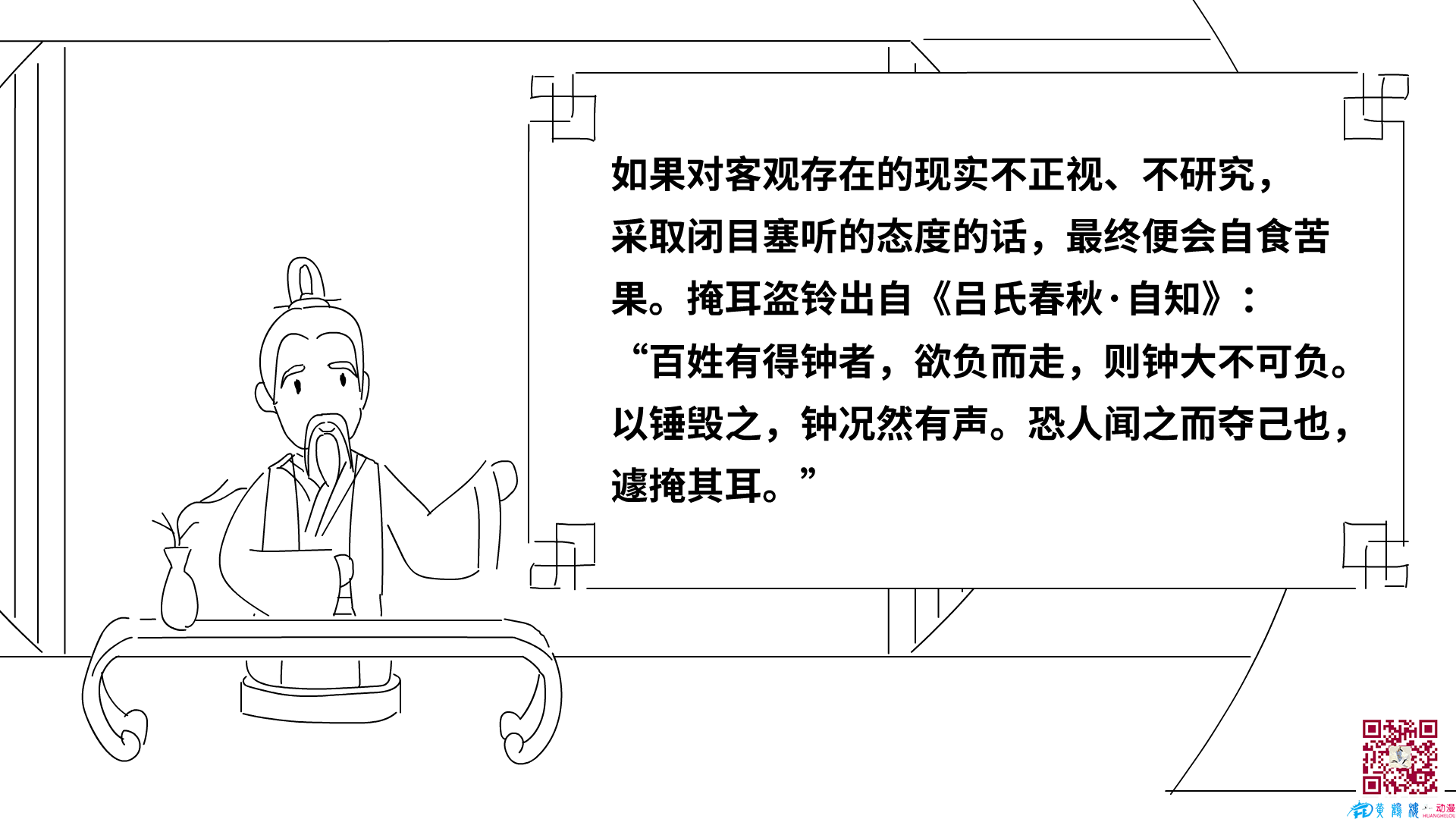 如果对客观存在的现实不正视.png