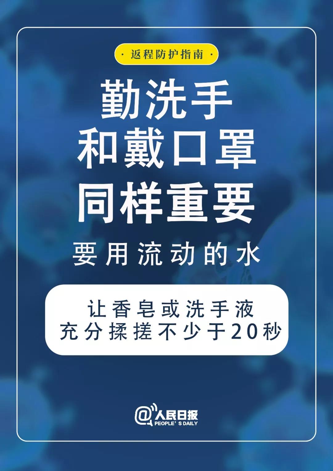 防护新型冠状病毒勤洗手与戴口罩一样重要.jpg