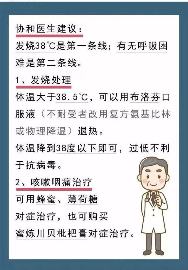 预防控制新型冠状病毒肺炎：出现症状都要去医院隔离？.jpg