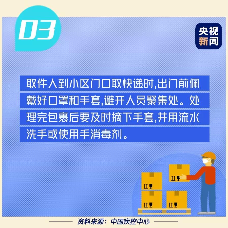 取件人到小区门口取快递怎么做？.jpg