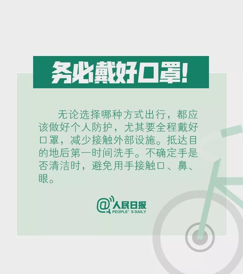 防控新型冠状病毒出行务必戴好口罩.jpg