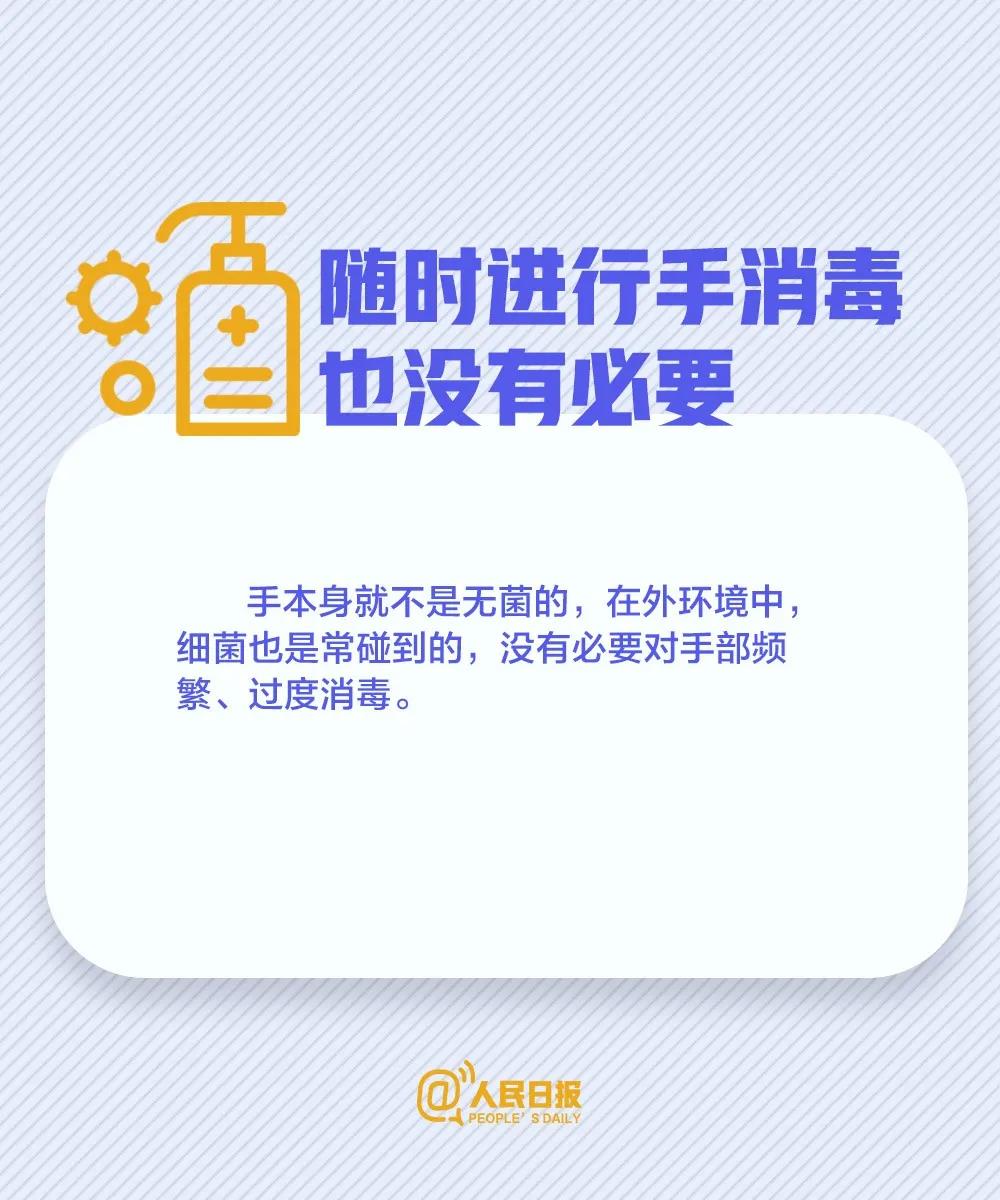 随时进行手消毒液没有必要？.jpg