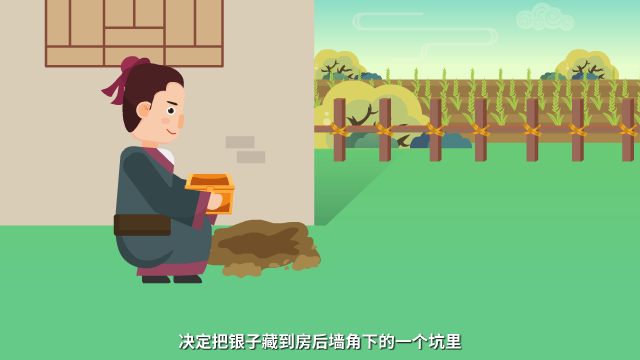 此地无银三百两原画设计镜头六.png