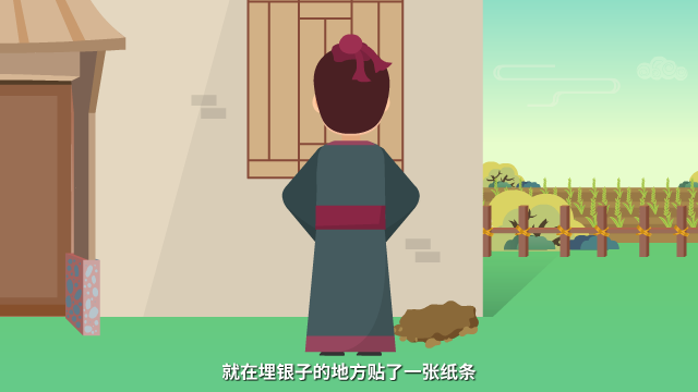 此地无银三百两原画设计镜头九.png