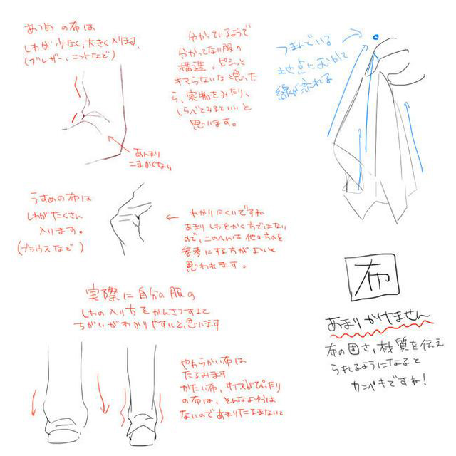 动漫角色膝盖绘画教程08.jpg