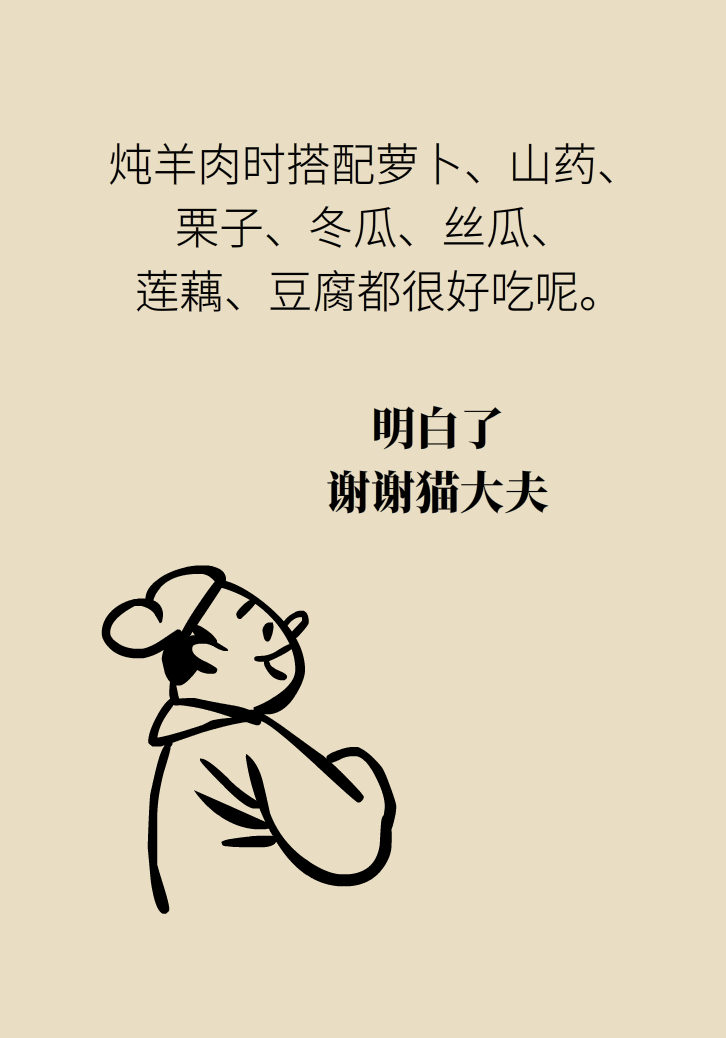 吃羊肉可以补铁吗？