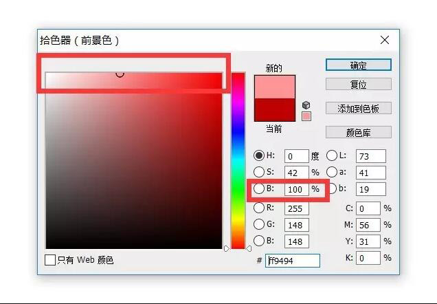 拾色器-前景色.jpg