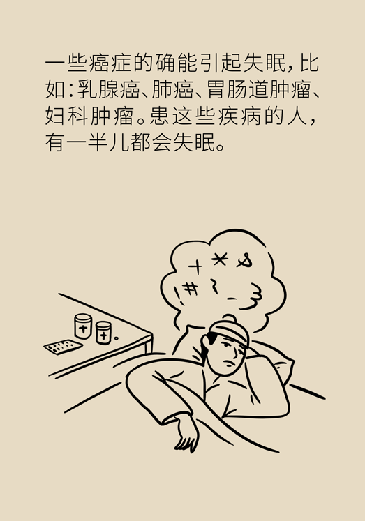 癌症与睡眠都有那些关系？