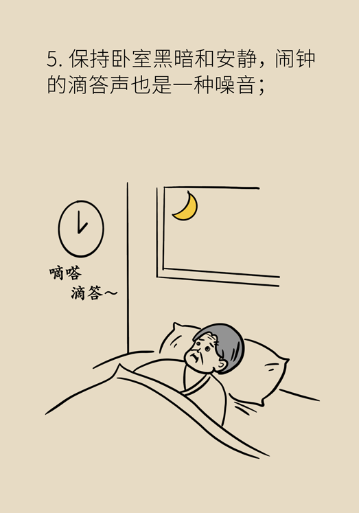 癌症与睡眠都有那些关系？