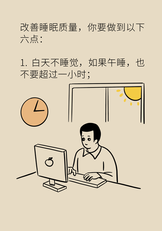 癌症与睡眠都有那些关系？