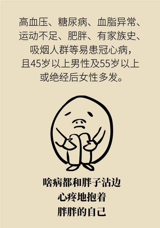 什么是冠心病，这些疼痛可能是心绞痛！