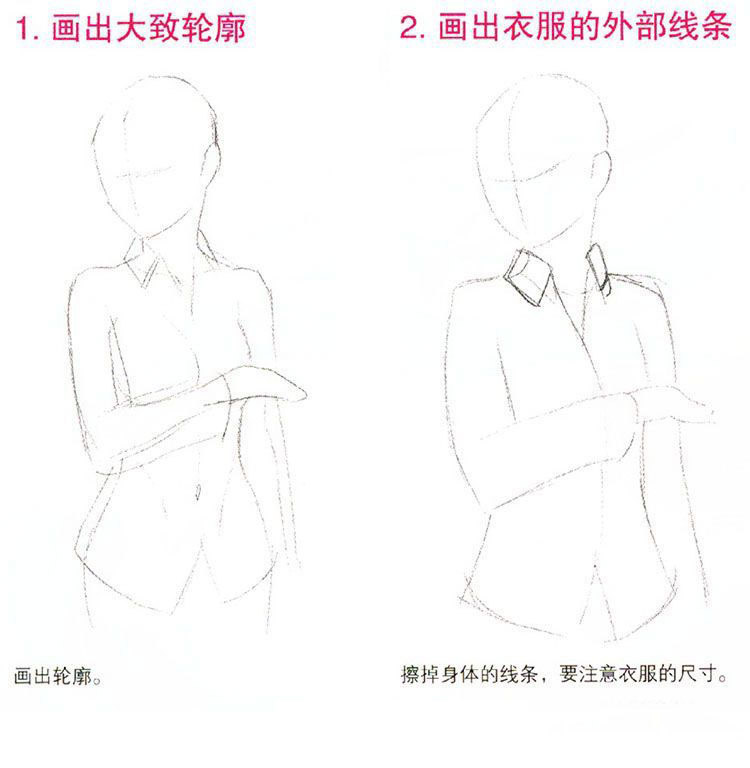 女生衬衫画法步骤.jpg