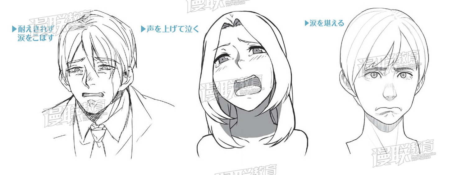 「教程」漫画人物6种基本表情的画法 part 03 “悲”的表情画法