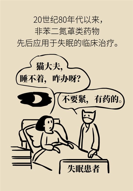 安眠药科普动漫：睡不着自行吃片安眠药？少年，你可能在自杀！