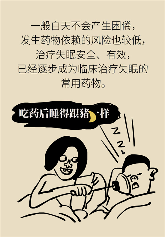 安眠药科普动漫：睡不着自行吃片安眠药？少年，你可能在自杀！