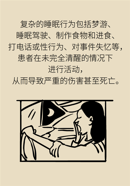 安眠药科普动漫：睡不着自行吃片安眠药？少年，你可能在自杀！